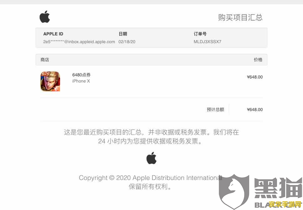 王者荣耀孩子充值怎么申诉退回 王者荣耀孩子充值怎么申诉退回