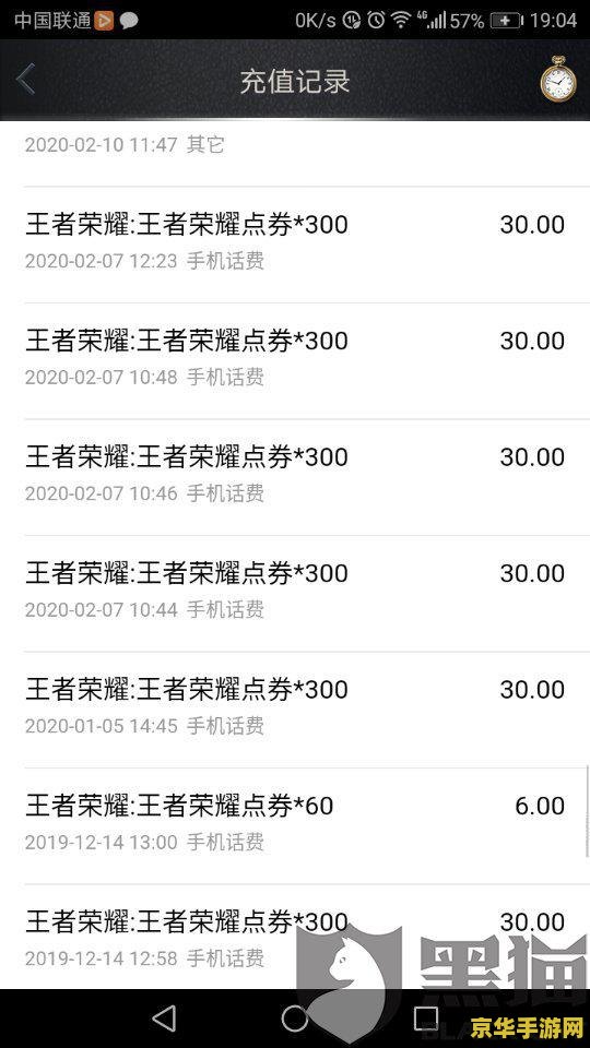 王者荣耀孩子充值怎么申诉退回 王者荣耀孩子充值怎么申诉退回