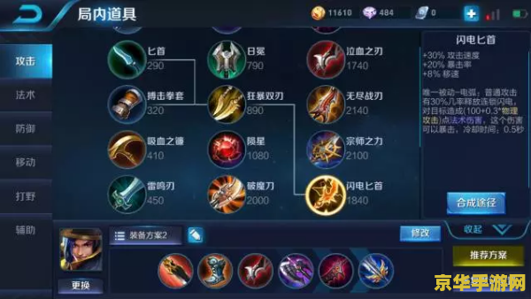 王者荣耀s9怎么选鞋子 王者荣耀S9怎么选鞋子