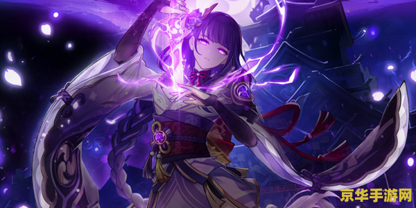 原神雷电将军突破素材 原神雷电将军突破素材详解 原神雷电将军突破素材 原神雷电将军突破素材详解