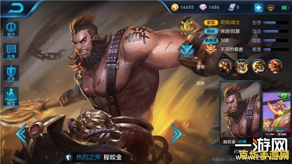 王者荣耀程咬金怎么出装很无敌 王者荣耀程咬金无敌出装攻略