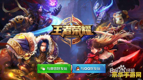 王者荣耀画面怎么弄到电脑 王者荣耀画面投屏至电脑教程