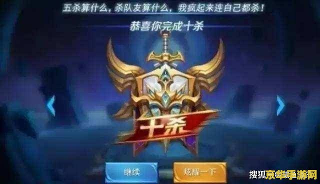 王者荣耀喷子怎么喷 <h1>王者荣耀中喷子的行为分析与应对策略</h1>