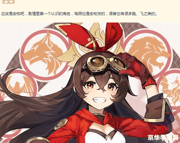 原神安柏角色图片高清 原神安柏角色高清美图鉴赏