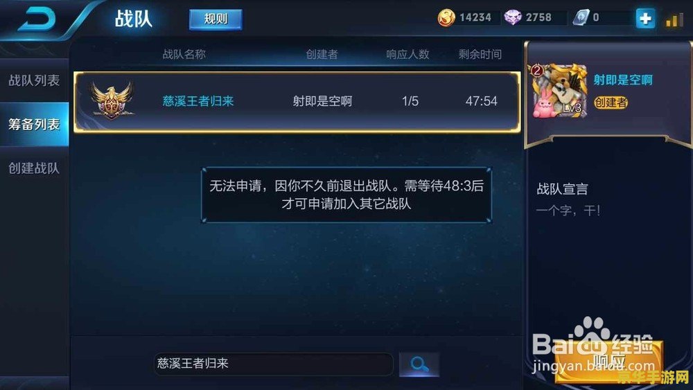 王者荣耀退出去怎么进不去 王者荣耀退出后无法重新进入的问题分析