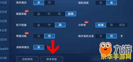 怎么联系王者荣耀电话客服电话 怎么联系王者荣耀客服电话