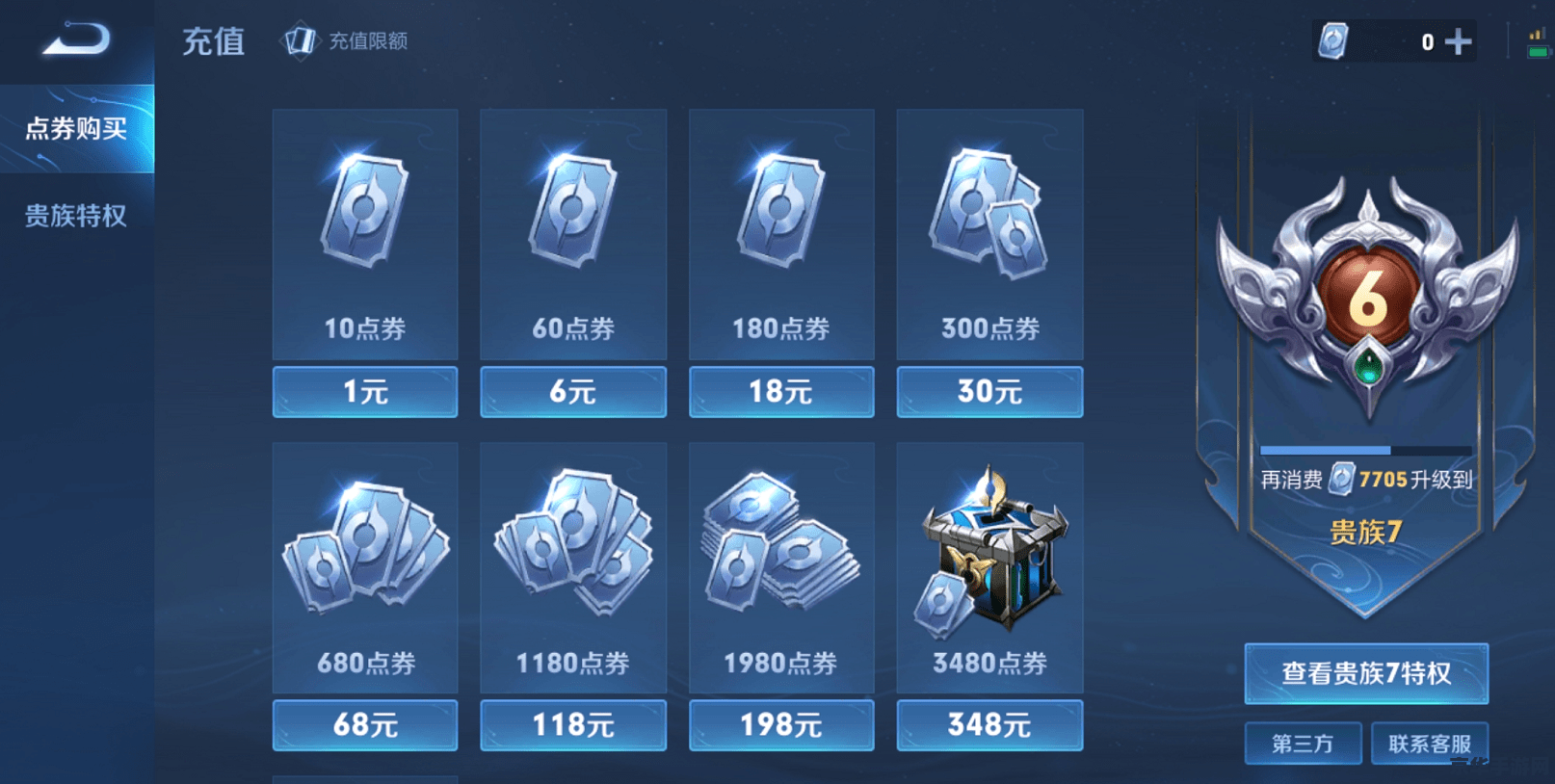 怎么王者荣耀刷点卷 王者荣耀如何刷点券