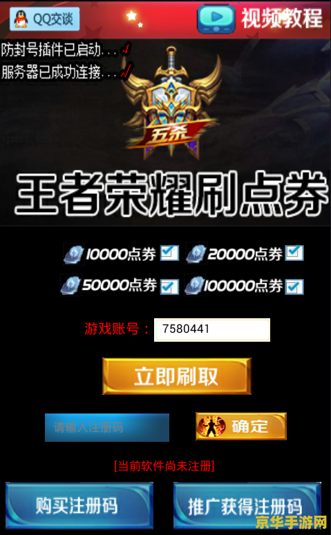 怎么王者荣耀刷点卷 王者荣耀如何刷点券