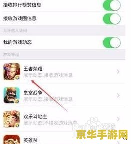 玩王者荣耀怎么关闭弹短信 玩王者荣耀时如何关闭弹短信