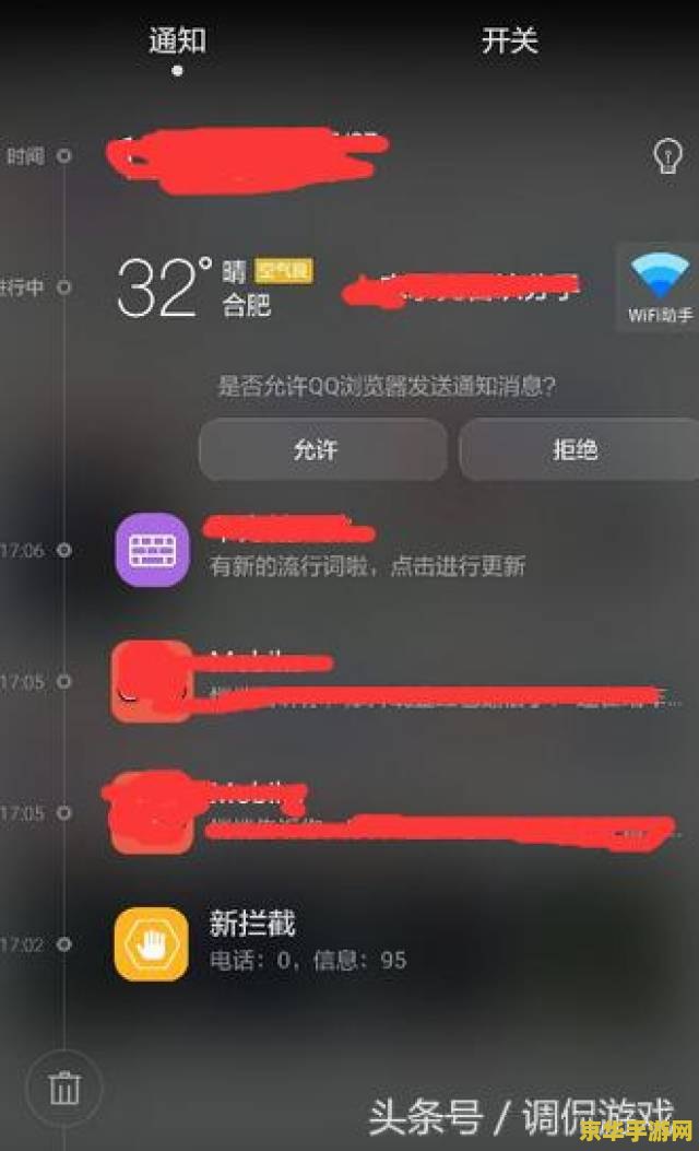 玩王者荣耀怎么关闭弹短信 玩王者荣耀时如何关闭弹短信