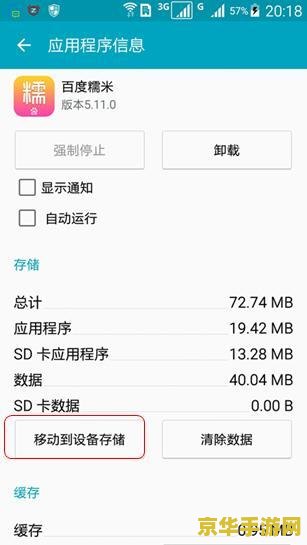 手机玩王者荣耀怎么说sd 手机玩王者荣耀出现“SD”问题解析