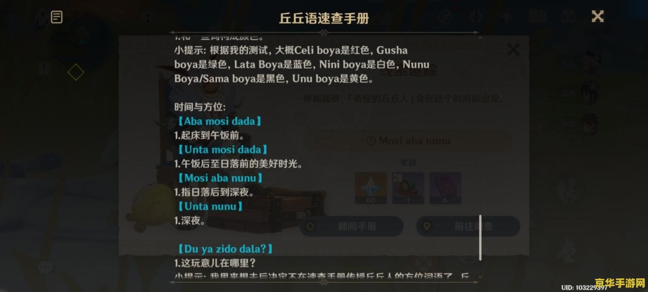 原神破解附近的机关一直过不去咋办 原神破解附近机关难题攻略