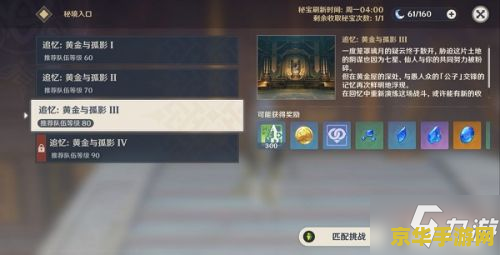 原神公子怎么打愚人众 原神公子对战愚人众策略分析