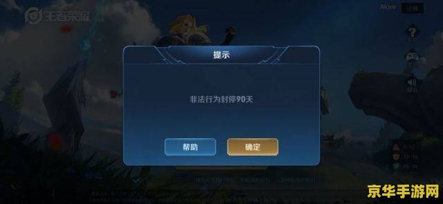 王者荣耀中怎么发出警示信号 王者荣耀中如何发出警示信号