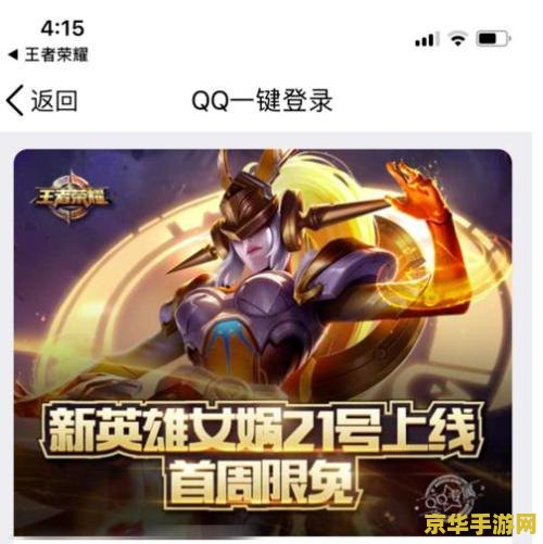 王者荣耀怎么登游客号 王者荣耀怎么登游客号