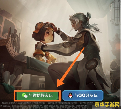 王者荣耀怎么登游客号 王者荣耀怎么登游客号