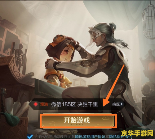 王者荣耀怎么登游客号 王者荣耀怎么登游客号