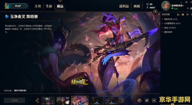 英雄联盟凯特琳皮肤美图 英雄联盟凯特琳皮肤美图鉴赏