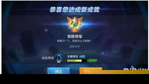 王者荣耀怎么耍三十连胜 王者荣耀怎么刷三十连胜