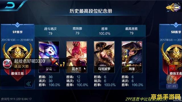 王者荣耀怎么耍三十连胜 王者荣耀怎么刷三十连胜