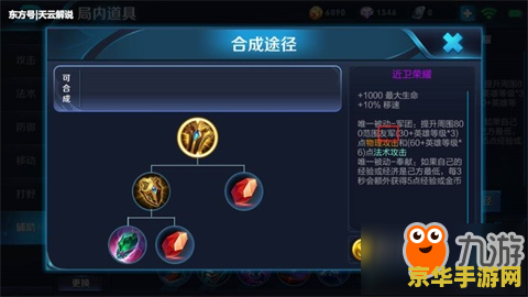 王者荣耀怎么都是在近卫 王者荣耀中近卫荣耀装备热门原因分析