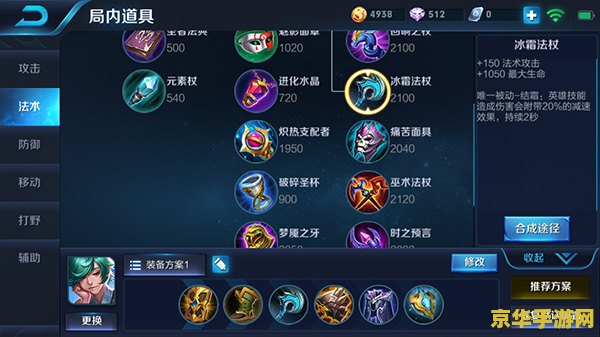 王者荣耀怎么都是在近卫 王者荣耀中近卫荣耀装备热门原因分析