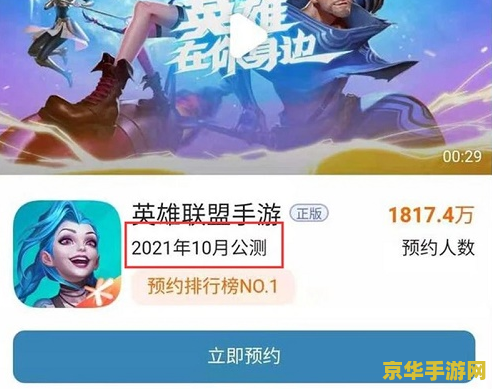 英雄联盟手游上线了没有 英雄联盟手游上线情况分析