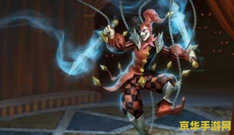 英雄联盟比赛小丑 英雄联盟比赛中小丑角色的深度解析
