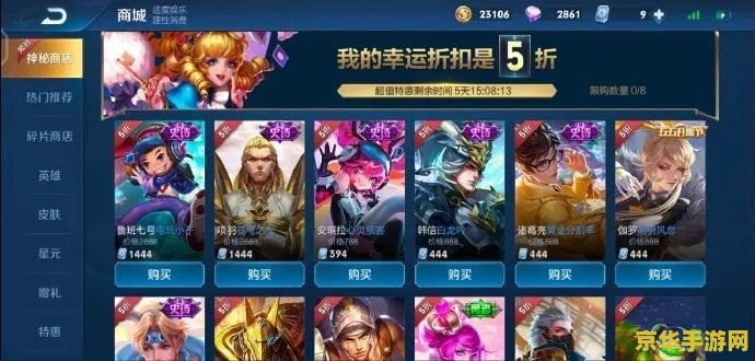 王者荣耀里点券怎么换 王者荣耀里点券怎么换