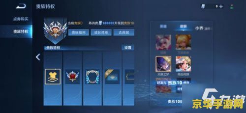 荣耀v9王者荣耀怎么设置最好 荣耀v9王者荣耀最佳设置指南