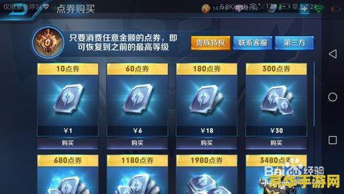 玩王者荣耀网络不稳定怎么办 玩王者荣耀网络不稳定怎么办