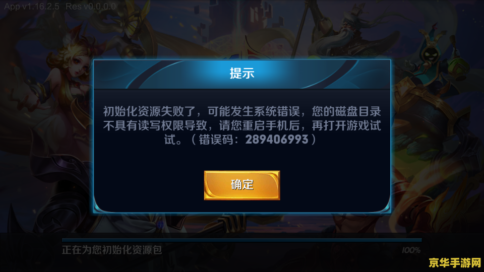 玩王者荣耀网络不稳定怎么办 玩王者荣耀网络不稳定怎么办