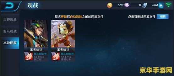 王者荣耀新版本怎么观战 王者荣耀新版本怎么观战