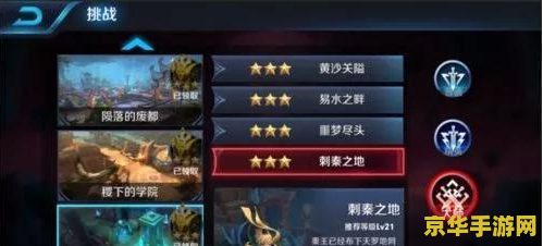 c王者荣耀刺秦之地怎么刷金币 王者荣耀刺秦之地刷金币攻略