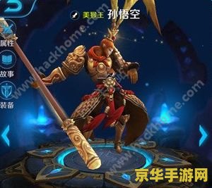 王者荣耀怎么什么装备克孙悟空 王者荣耀什么装备克制孙悟空