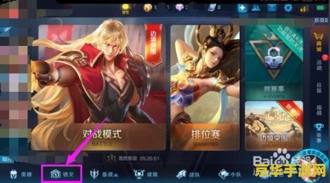 王者荣耀怎么一键骂人 <h1>王者荣耀中应避免一键骂人行为，倡导文明游戏环境</h1>