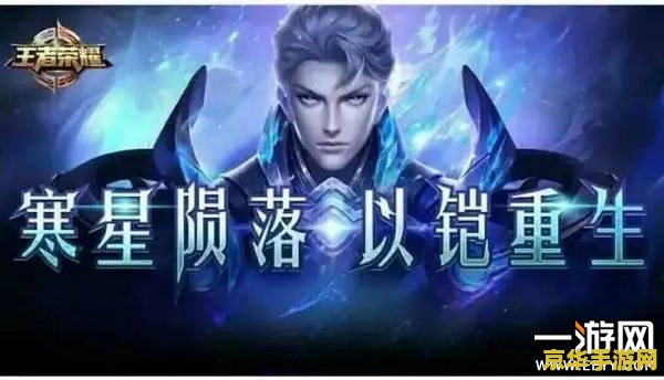 王者荣耀里凯怎么穿墙 王者荣耀里铠怎么穿墙