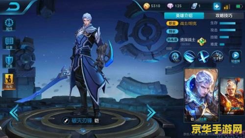 王者荣耀里凯怎么穿墙 王者荣耀里铠怎么穿墙