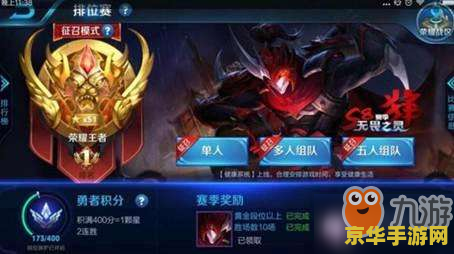 王者荣耀赛季怎么获得皮肤 王者荣耀赛季皮肤获取攻略