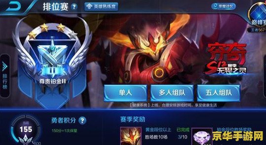 王者荣耀赛季怎么获得皮肤 王者荣耀赛季皮肤获取攻略