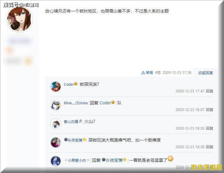 原神蒙德温泉节网址入口哔咔 <h3>原神蒙德温泉节活动解析与谣言警示</h3>