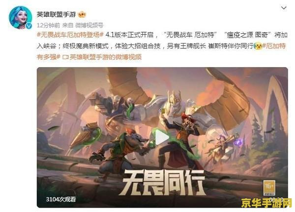 英雄联盟手游有没有厄加特 英雄联盟手游中的厄加特分析