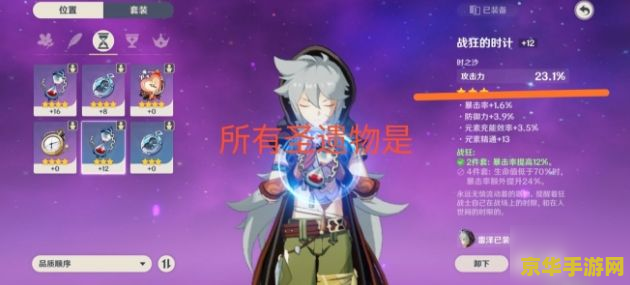 原神如何快速提高伤害 原神如何快速提高伤害