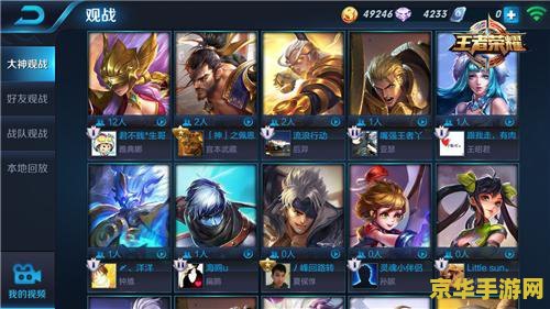 王者荣耀怎么才能越过新手教学 王者荣耀怎么才能越过新手教学