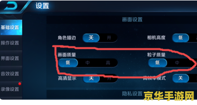 6p王者荣耀闪退怎么办 iPhone 6 Plus王者荣耀闪退解决方案