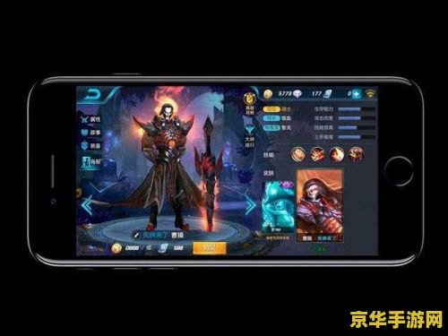 6p王者荣耀闪退怎么办 iPhone 6 Plus王者荣耀闪退解决方案