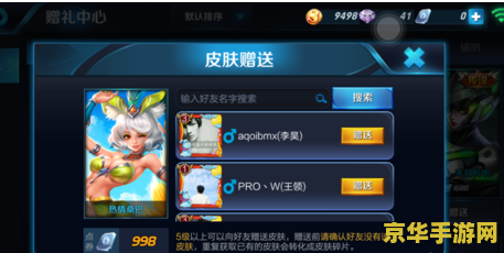 电脑版王者荣耀怎么设置成苹果系统 电脑版王者荣耀如何模拟苹果系统设置