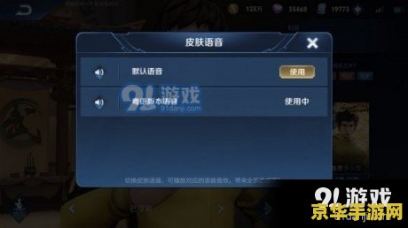 王者荣耀语音连接失败怎么回事 王者荣耀语音连接失败怎么回事