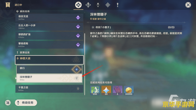 原神祭神奏上第二个结界顺序 原神祭神奏上第二个结界顺序解析