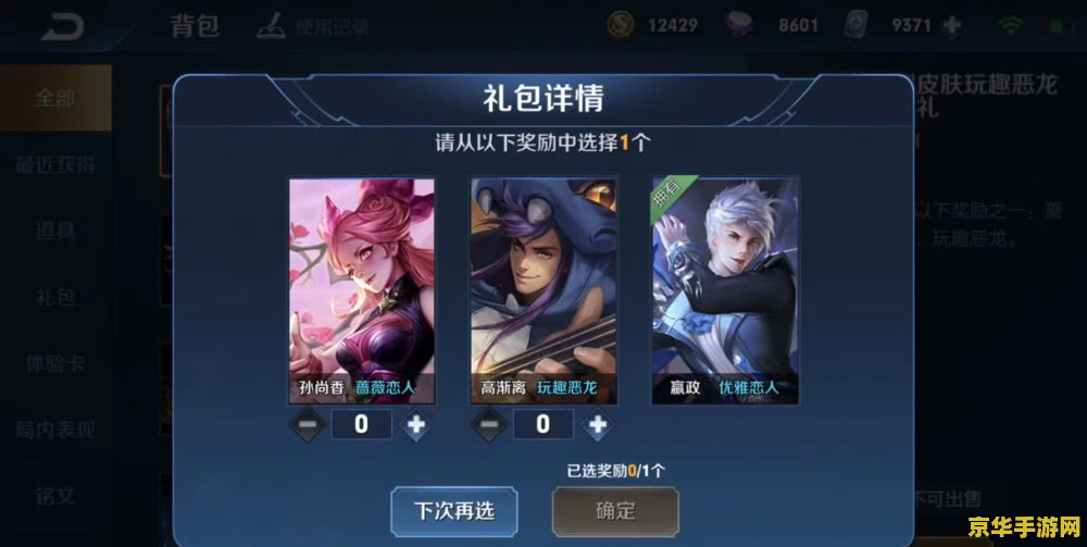 怎么获得王者荣耀内侧资格 怎么获得王者荣耀内测资格